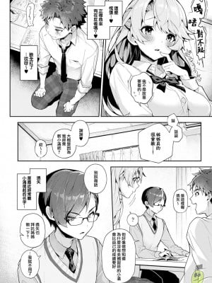 [りふる] ぼくたちはお姉ちゃんの虜 00-03后篇 [橄榄汉化组]_004