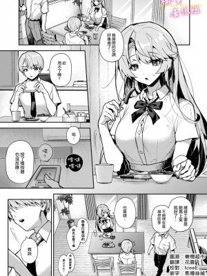 [りふる] ぼくたちはお姉ちゃんの虜 00-03后篇 [橄榄汉化组]_077