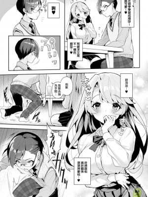 [りふる] ぼくたちはお姉ちゃんの虜 00-03后篇 [橄榄汉化组]_005