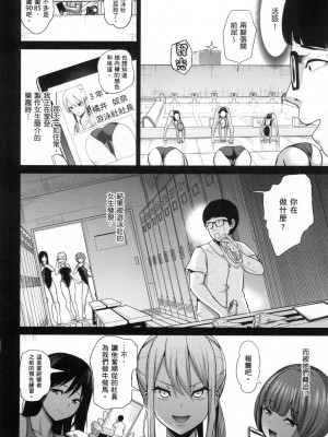 [風的工房][無碼][背徳漢] モテアソビ～常識改変学園～ 催眠性玩弄 ～扭轉常識學園～ 無修正_風的工房076