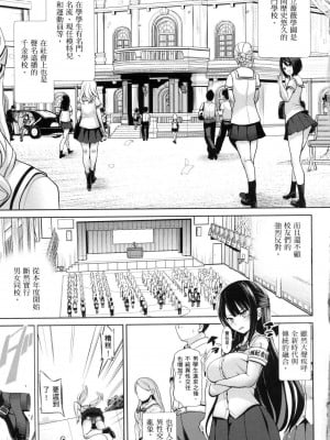 [風的工房][無碼][背徳漢] モテアソビ～常識改変学園～ 催眠性玩弄 ～扭轉常識學園～ 無修正_風的工房005