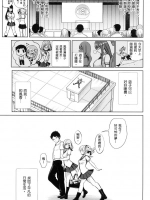 [風的工房][無碼][背徳漢] モテアソビ～常識改変学園～ 催眠性玩弄 ～扭轉常識學園～ 無修正_風的工房099