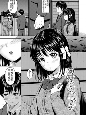 [花札さくらの] ね, いいよ。[無修正]_016