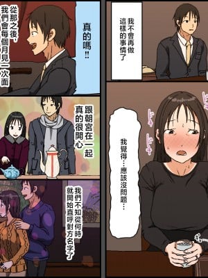 [Iris art] ご無沙汰黒髪巨乳人妻36歳が膣内でわずかに覚えていた夫のペニスを年下イケメンに上書きされるベロチュー不倫セックス [中国翻訳]_011