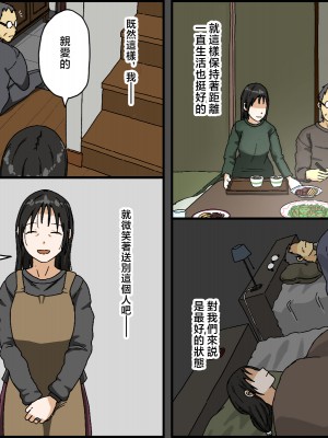 [Iris art] ご無沙汰黒髪巨乳人妻36歳が膣内でわずかに覚えていた夫のペニスを年下イケメンに上書きされるベロチュー不倫セックス [中国翻訳]_070