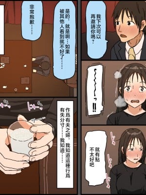 [Iris art] ご無沙汰黒髪巨乳人妻36歳が膣内でわずかに覚えていた夫のペニスを年下イケメンに上書きされるベロチュー不倫セックス [中国翻訳]_010