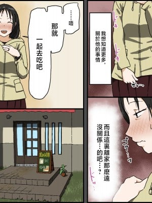 [Iris art] ご無沙汰黒髪巨乳人妻36歳が膣内でわずかに覚えていた夫のペニスを年下イケメンに上書きされるベロチュー不倫セックス [中国翻訳]_008