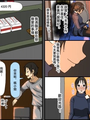 [Iris art] ご無沙汰黒髪巨乳人妻36歳が膣内でわずかに覚えていた夫のペニスを年下イケメンに上書きされるベロチュー不倫セックス [中国翻訳]_036