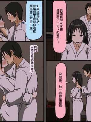 [Iris art] ご無沙汰黒髪巨乳人妻36歳が膣内でわずかに覚えていた夫のペニスを年下イケメンに上書きされるベロチュー不倫セックス [中国翻訳]_013