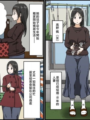 [Iris art] ご無沙汰黒髪巨乳人妻36歳が膣内でわずかに覚えていた夫のペニスを年下イケメンに上書きされるベロチュー不倫セックス [中国翻訳]_001