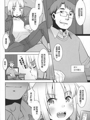 (サンクリ2023 Spring) [T.4.P (猫玄)] うちの兄貴が女の子になったからみんなでマワそうぜ! 2 [中国翻訳]_05