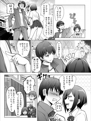 [ばくが書房 ] ギザ歯後輩ちゃんがぐいぐい攻めてくる本_04