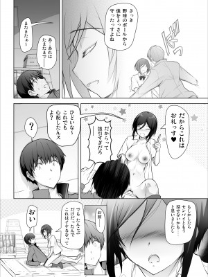 [ばくが書房 ] ギザ歯後輩ちゃんがぐいぐい攻めてくる本_13