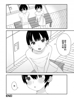 [柊ひさし] あの子の秘密 (月刊Web男の娘・れくしょんッ!S Vol.75) [中国翻訳] [DL版]_15