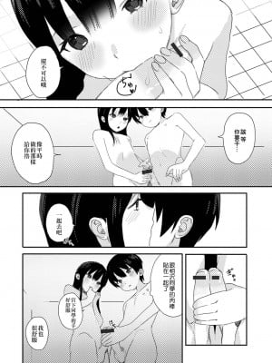 [柊ひさし] あの子の秘密 (月刊Web男の娘・れくしょんッ!S Vol.75) [中国翻訳] [DL版]_07