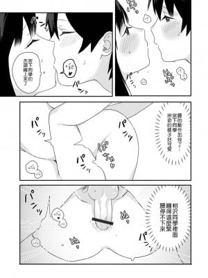 [柊ひさし] あの子の秘密 (月刊Web男の娘・れくしょんッ!S Vol.75) [中国翻訳] [DL版]_12