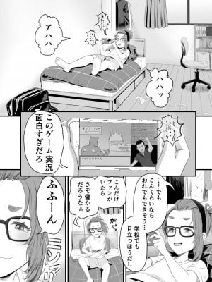 [グロッキー帳 (グロツキ)]  男の娘配信者投げ銭に乗せられてハメられちゃいました_03