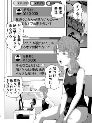 [グロッキー帳 (グロツキ)]  男の娘配信者投げ銭に乗せられてハメられちゃいました_16