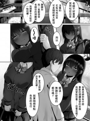 [骨鍋の館 (茨森ノ牛骨)] バニー姿のカリンといちゃらぶしたい (ブルーアーカイブ) [中国翻訳]_03