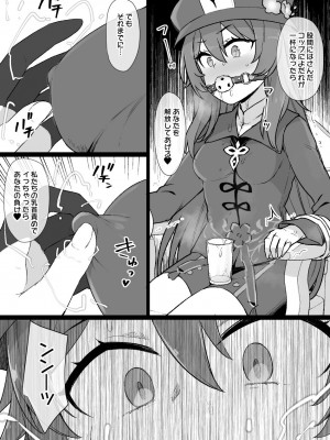 [草野郎] 原神フータオ（胡桃）乳首責め漫画 (原神)_02