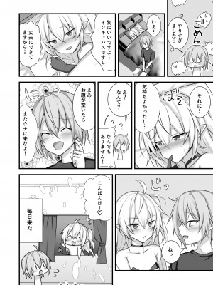 [うるうるあるてぃめっと (うるあき)] 魔力切れしたインキュバスを拾った話 [DL版]_28