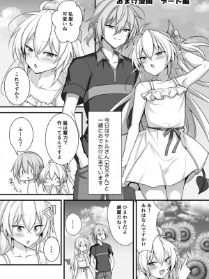 [うるうるあるてぃめっと (うるあき)] 魔力切れしたインキュバスを拾った話 [DL版]_29