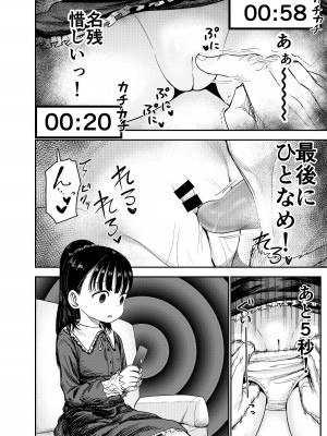 [しづまの家 (しづま)]  箱入りロリは催眠でも犯される_39