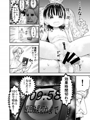 [しづまの家 (しづま)]  箱入りロリは催眠でも犯される_37