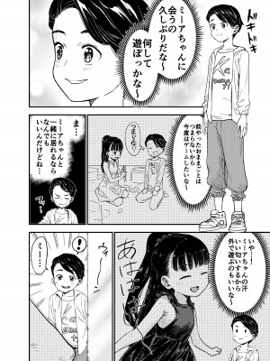 [しづまの家 (しづま)]  箱入りロリは催眠でも犯される_23