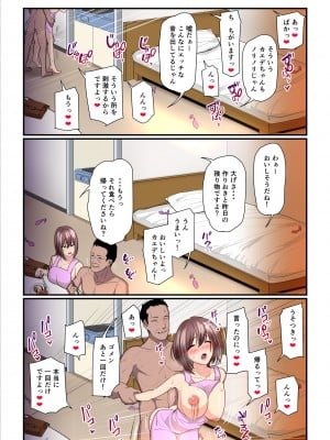 [うらのひきだし (ニジィー)] パコ活おじさんとカエデちゃん_26