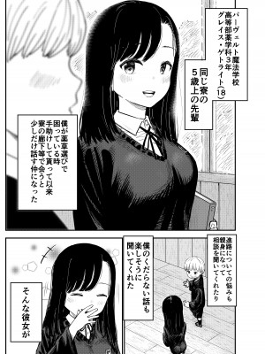 [しづまの家 (しづま)]  グレイス・ゲトライトはビッチと化す_02