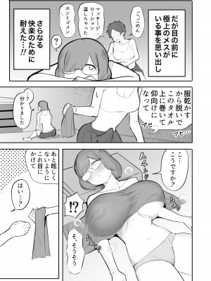 [フラットルリット (平るりっと)]  女が勃起するエロい身体_08