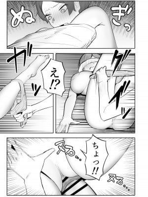 [フラットルリット (平るりっと)]  女が勃起するエロい身体_12