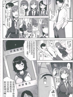 (C93)[ゐちぼっち (一宮夕羽)] むちむち処女ビッチをめちゃくちゃ調教したい本 [胸垫汉化组][六哥儿重嵌][无修正]_03