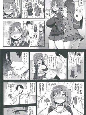 (C93)[ゐちぼっち (一宮夕羽)] むちむち処女ビッチをめちゃくちゃ調教したい本 [胸垫汉化组][六哥儿重嵌][无修正]_07