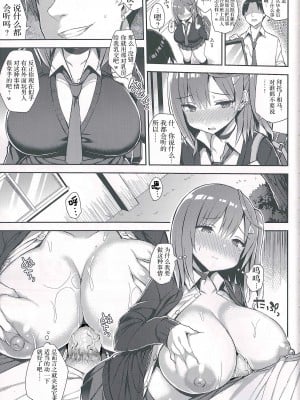 (C93)[ゐちぼっち (一宮夕羽)] むちむち処女ビッチをめちゃくちゃ調教したい本 [胸垫汉化组][六哥儿重嵌][无修正]_04