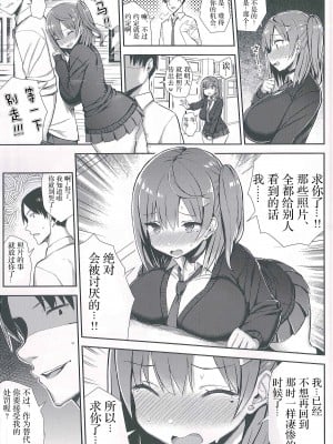 (C93)[ゐちぼっち (一宮夕羽)] むちむち処女ビッチをめちゃくちゃ調教したい本 [胸垫汉化组][六哥儿重嵌][无修正]_12