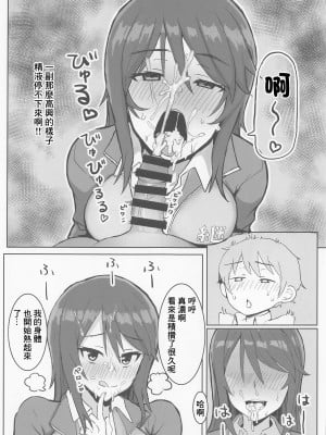 (C101) [もる田ラーメン屋 (もる田)] ミカお姉さんのゆうわく♡ (ガールズ&パンツァー) [中国翻訳]_08