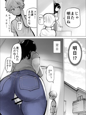 [takaya (福原たかや)]  友達のお姉さんは刺激がつよい_19