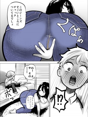 [takaya (福原たかや)]  友達のお姉さんは刺激がつよい_07