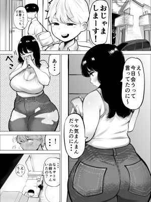 [takaya (福原たかや)]  友達のお姉さんは刺激がつよい_36