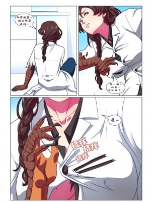 [TransformFan] Slithering Towards Success [Aelitr个人汉化]_10