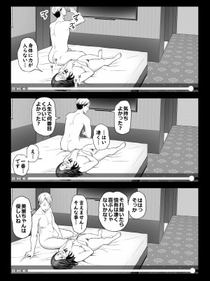 [裏飯屋 (抹茶ねじ)] 清楚妻寝取らせ... 2_83