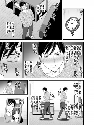 [裏飯屋 (抹茶ねじ)] 清楚妻寝取らせ... 2_28