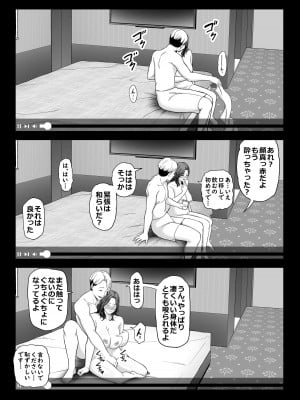 [裏飯屋 (抹茶ねじ)] 清楚妻寝取らせ... 2_41