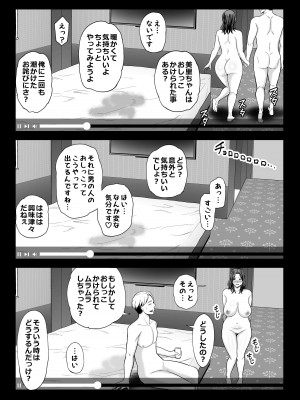 [裏飯屋 (抹茶ねじ)] 清楚妻寝取らせ... 2_59