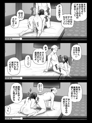 [裏飯屋 (抹茶ねじ)] 清楚妻寝取らせ... 2_54