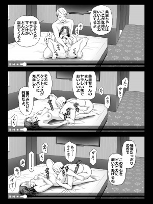 [裏飯屋 (抹茶ねじ)] 清楚妻寝取らせ... 2_42