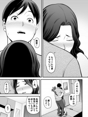 [裏飯屋 (抹茶ねじ)] 清楚妻寝取らせ... 2_32