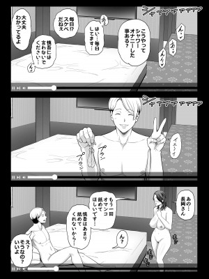 [裏飯屋 (抹茶ねじ)] 清楚妻寝取らせ... 2_57